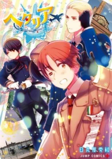 Copertina di Hetalia World☆Stars