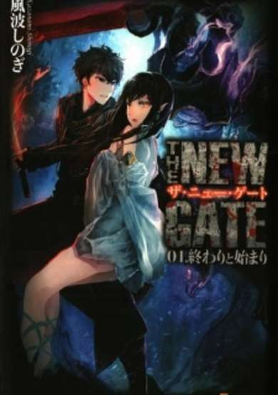 Copertina di The New Gate