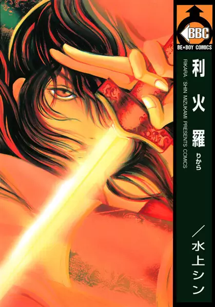 Copertina di Rikara