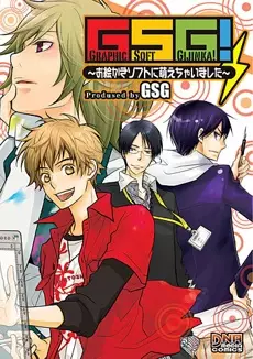 Copertina di GSG! - Oekaki Soft ni Moechaimashita