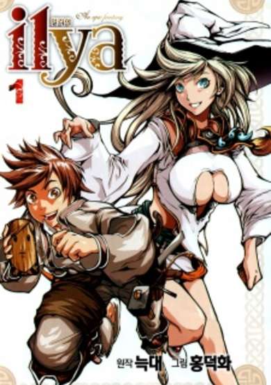 Copertina di Ilya