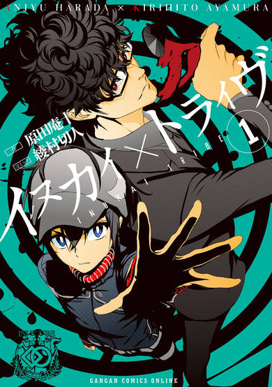 Copertina di Inukai x Tribe