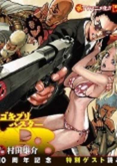 Copertina di Cockroach Buster
