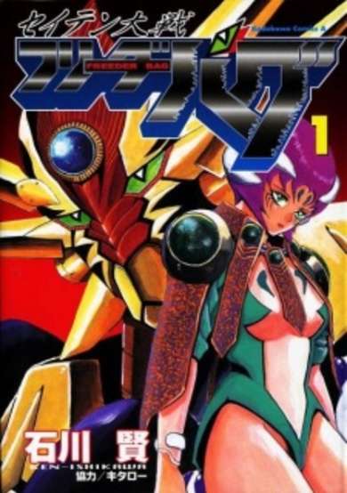 Copertina di Seiten Taisen Flieder Bug