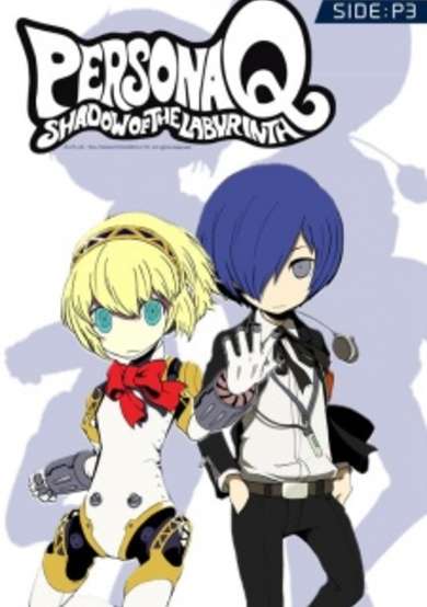 Copertina di Persona Q Shadow of the Labyrinth Side: P3