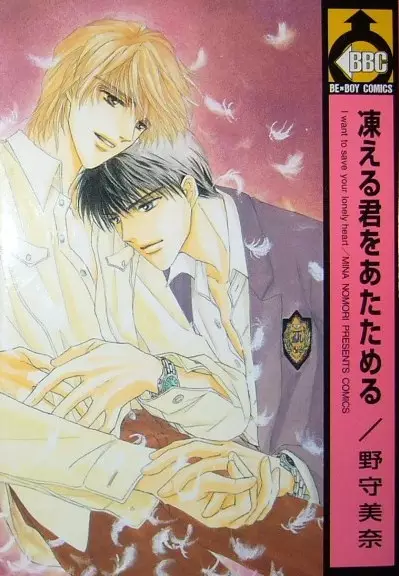 Copertina di I Want to Save Your Lonely Heart