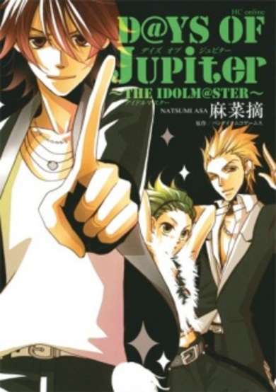 Copertina di D@YS OF Jupiter: THE IDOLM@STER