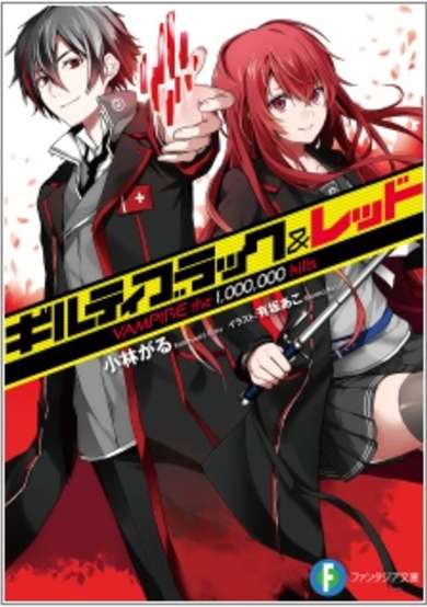 Copertina di Guilty Black & Red