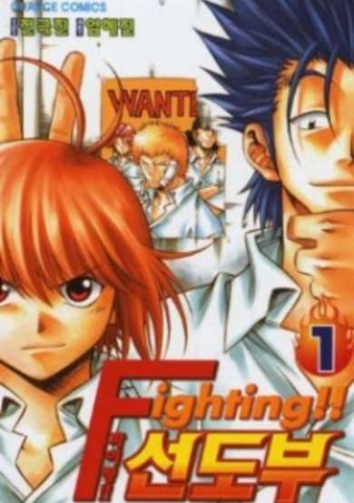 Copertina di Fighting!! Guidance