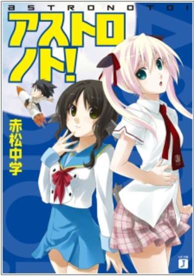 Copertina di Astronoto!