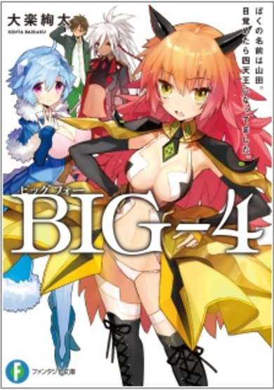 Copertina di Big-4