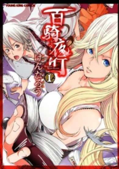 Copertina di Hyakki Yakou