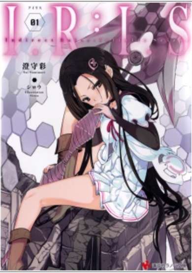 Copertina di I.R:I.S - Indirect Ruler:Infinite Seizor