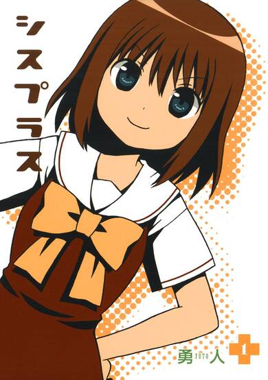Copertina di Sis Plus