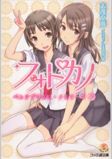Copertina di Photokano: Penta Prism Memories