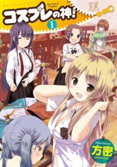 Copertina di Cosplay no Kami!