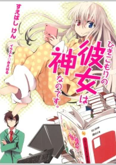 Copertina di Hikikomori no Kanojo wa Kami nano desu.