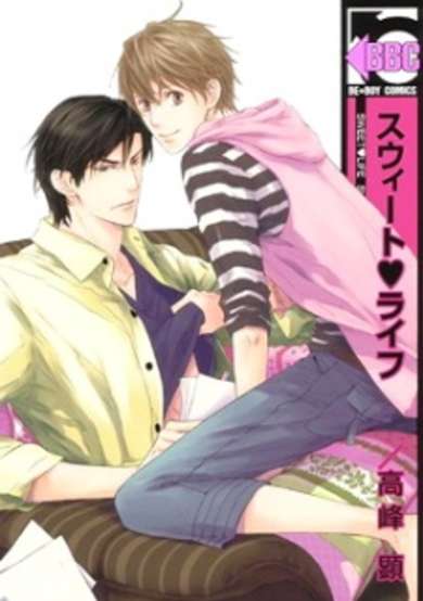Copertina di Sweet♥Life
