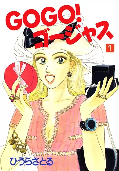 Copertina di Gogo! Gorgeous