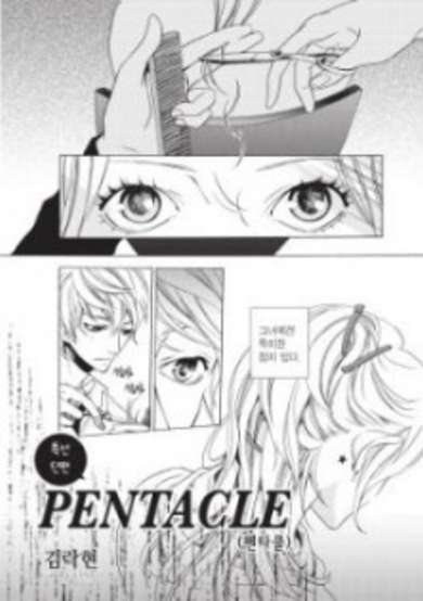 Copertina di Pentacle