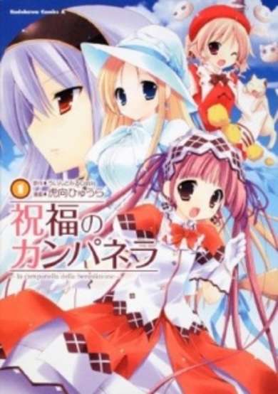 Copertina di The Campanella of the Blessing!