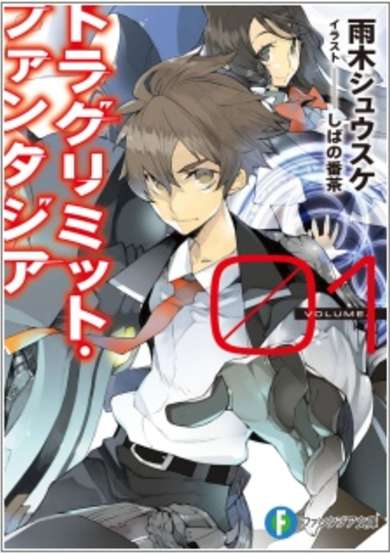 Copertina di Drag Limit Fantasia