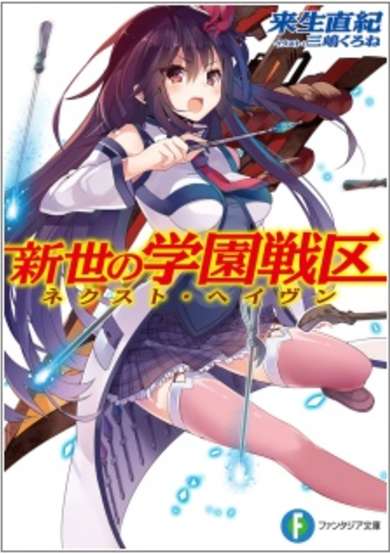 Copertina di Next Haven