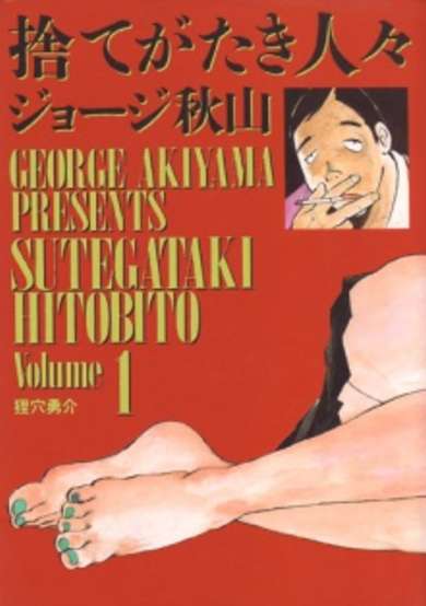 Copertina di Sutegataki Hitobito