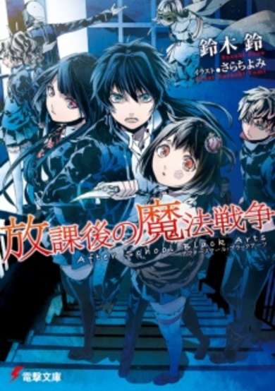 Copertina di After School Black Arts