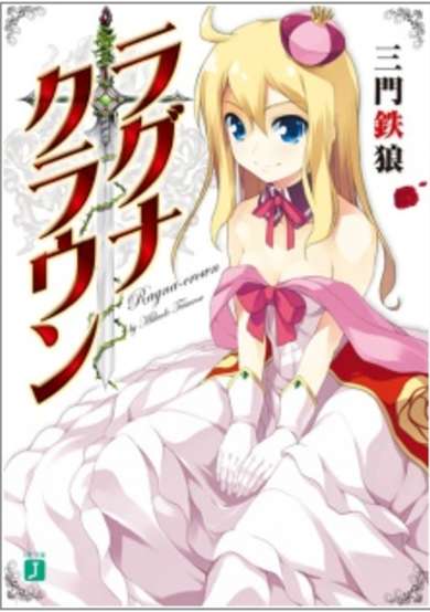 Copertina di Ragna Crown