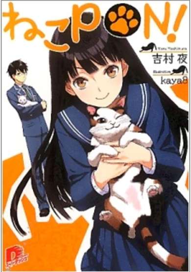 Copertina di Neko PON!