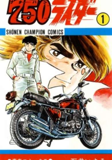 Copertina di 750 Rider
