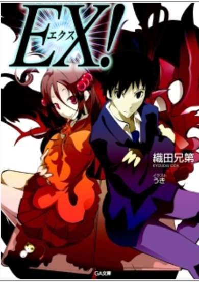Copertina di EX!