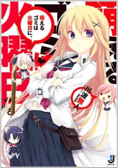 Copertina di Moeru Gomi wa Kayoubi ni.