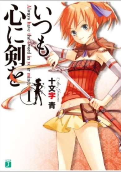 Copertina di Always have the sword in your mind.