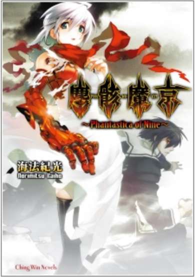 Copertina di Jingai Makyou