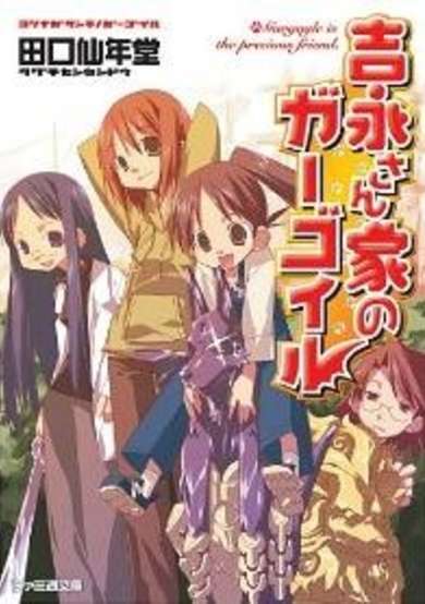 Copertina di Yoshinaga-san Chi no Gargoyle