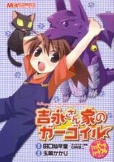 Copertina di Yoshinaga-san Chi no Gargoyle