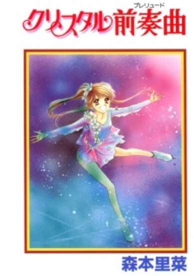 Copertina di Crystal Prelude