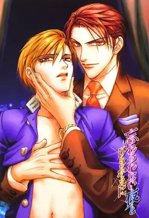 Copertina di Wasurerarenai Yoru to Hikikaeni