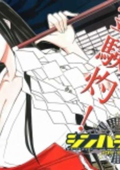 Copertina di Shinbashi no Miko