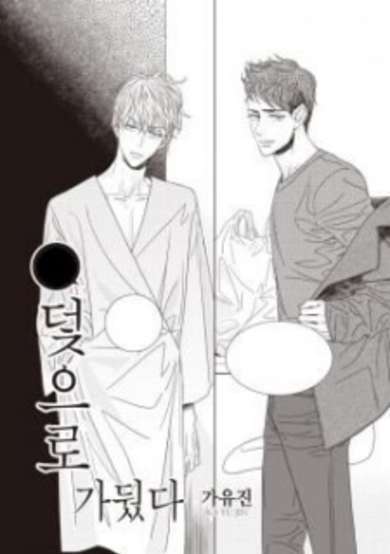 Copertina di Trapped