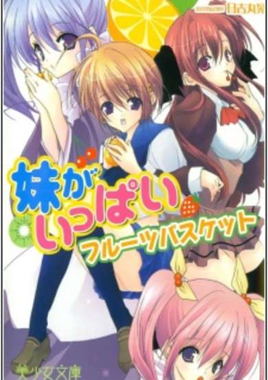 Copertina di Imouto ga Ippai: Fruit Basket