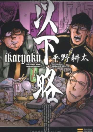 Copertina di Ikaryaku