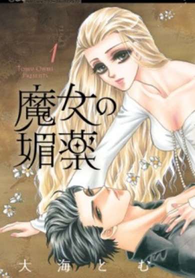 Copertina di Spell of Desire