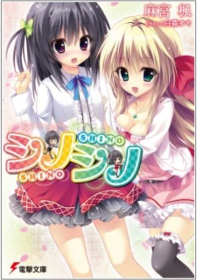 Copertina di Shino Shino