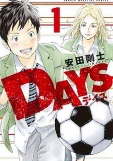 Copertina di Days