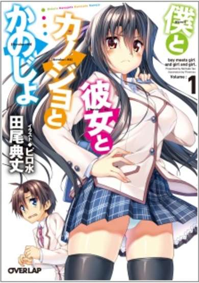Copertina di Boy meets girl and girl and girl.