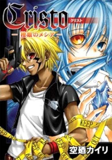 Copertina di Cristo