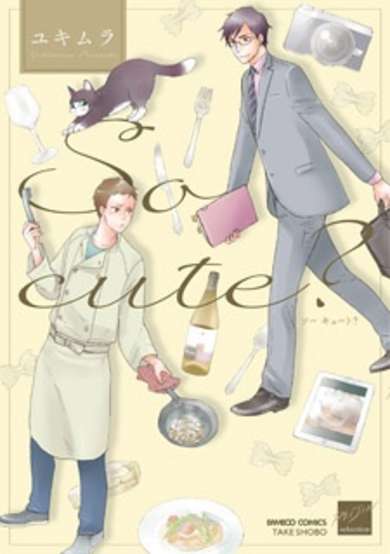 Copertina di So cute?